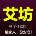 艾坊艾灸公社 店铺LOGO
