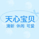 天心宝贝 女童装
