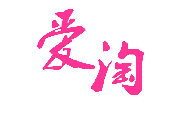 潍坊爱淘风筝