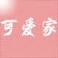 可爱儿童母婴店