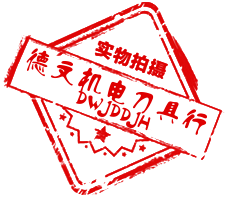 DWLood数控刀具