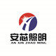 安芯照明灯饰厂 店铺LOGO