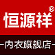 恒源祥内衣旗舰店