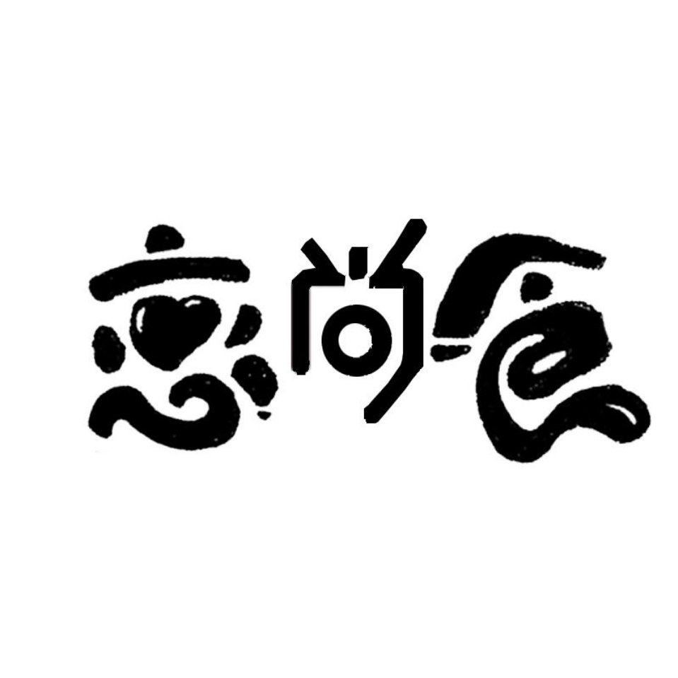 恋尚食东北特产批发店 店铺LOGO