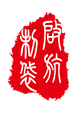 启航制袋