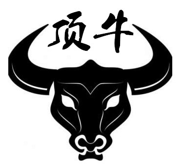 顶牛精品馆