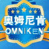 奥姆尼肯净水