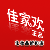 佳家欢2 店铺LOGO