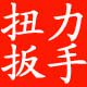 20年红宝石扭力扳手