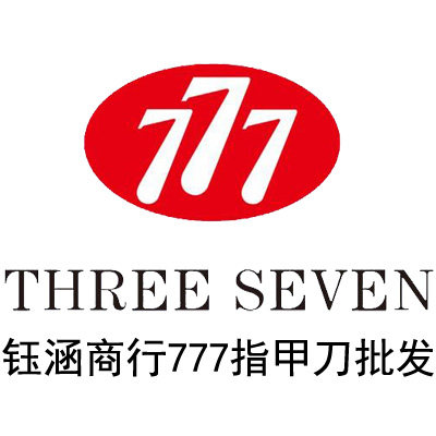 钰涵商行777指甲刀批发