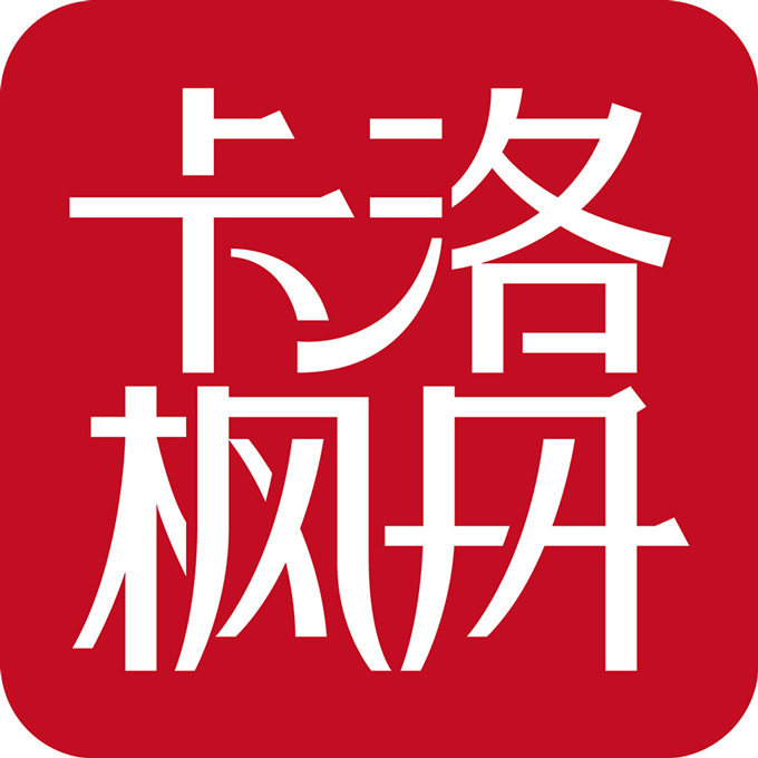 卡洛枫丹名品店