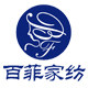 百菲家居旗舰店