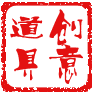 创意道具总汇 店铺LOGO