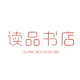 读品图书专营店