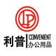 利普办公专营店