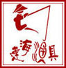连海渔具