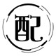创联汽配商行 店铺LOGO