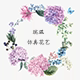 瑞琨仿真花艺
