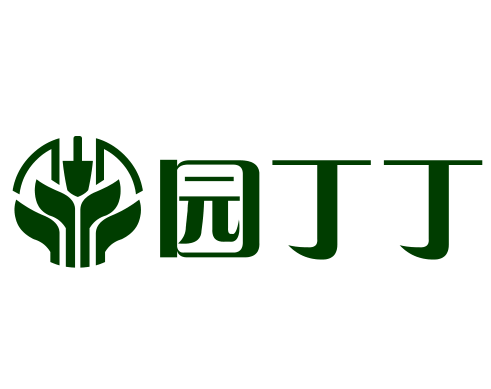 园丁丁