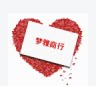 梦雅商行