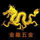 金龙五金商行 店铺LOGO
