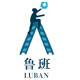 鲁班梯具官方店