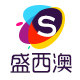 盛西澳旗舰店