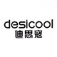 desicool迪思寇旗舰店