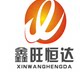 深圳市鑫旺恒达金属材料