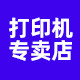 爱普生聚鑫佳合专卖店