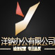 洋纳办公