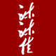 沐沐佳家居专营店