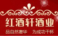 红酒轩酒业 店铺LOGO