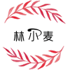 林小麦迷彩服饰