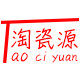 淘瓷源