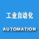 工业设计专家