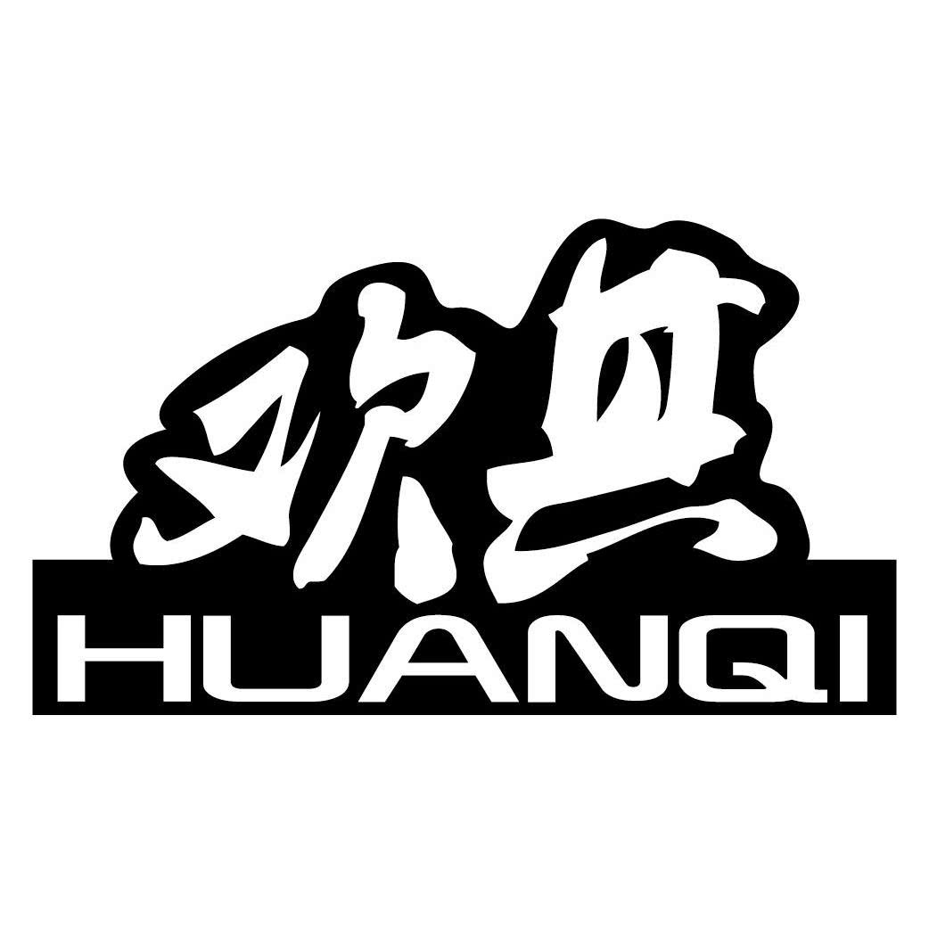 欢其居家馆