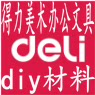 a diy美术文具批发
