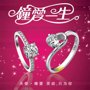 钟爱一生婚鞋店
