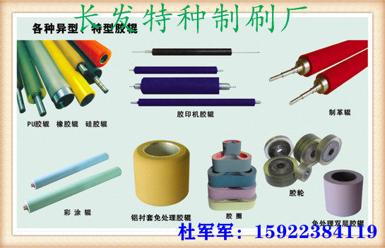 长发特种制刷厂