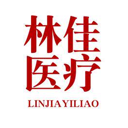 林佳医疗