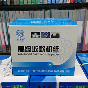 普莱提纸品