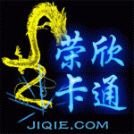 荣欣卡通人偶服装