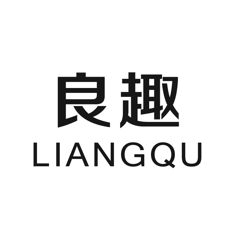 良趣配饰店