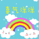 乐迪百货商城