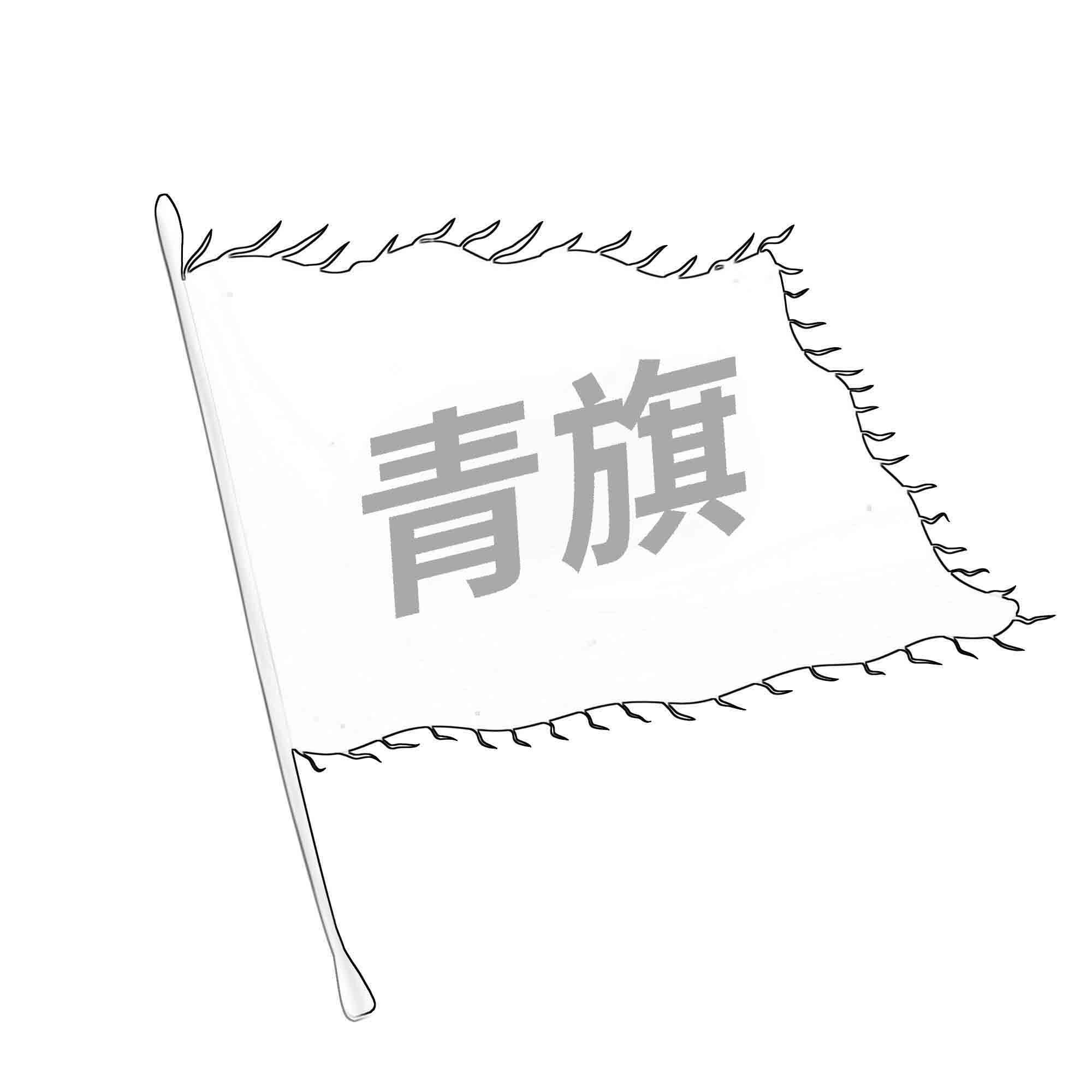 诗言致青旗专卖店