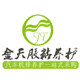 金天胶粘养护