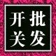 永亿达电子商行