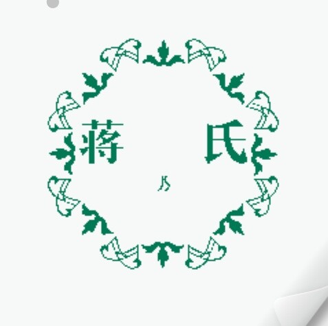 小蒋滋补堂