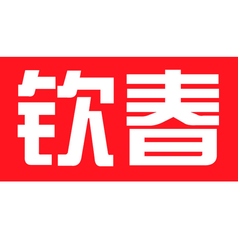 钦春贸易
